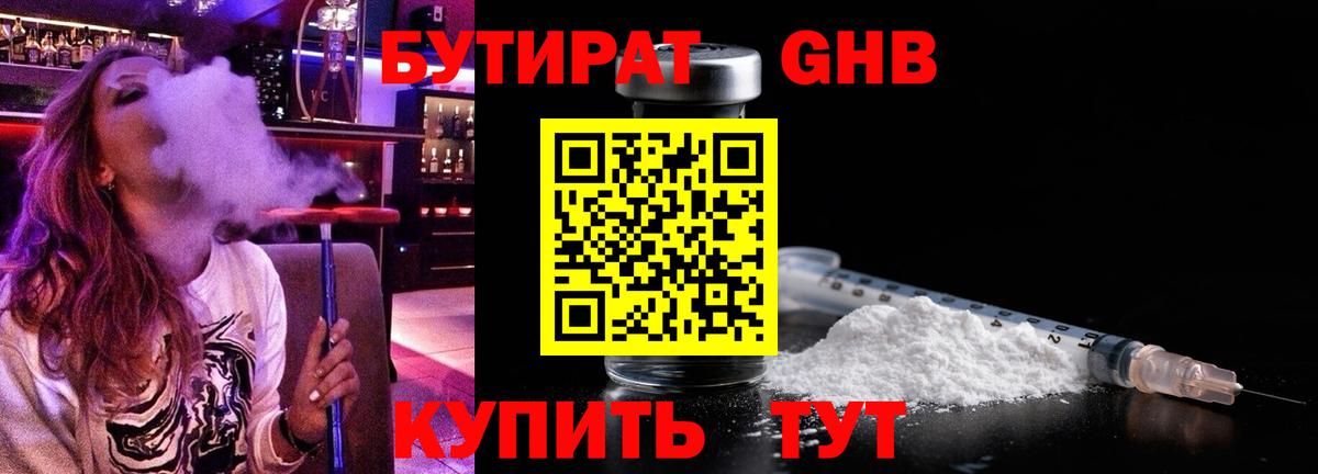 Мариинск  Бутират вода  Вход с VPN 