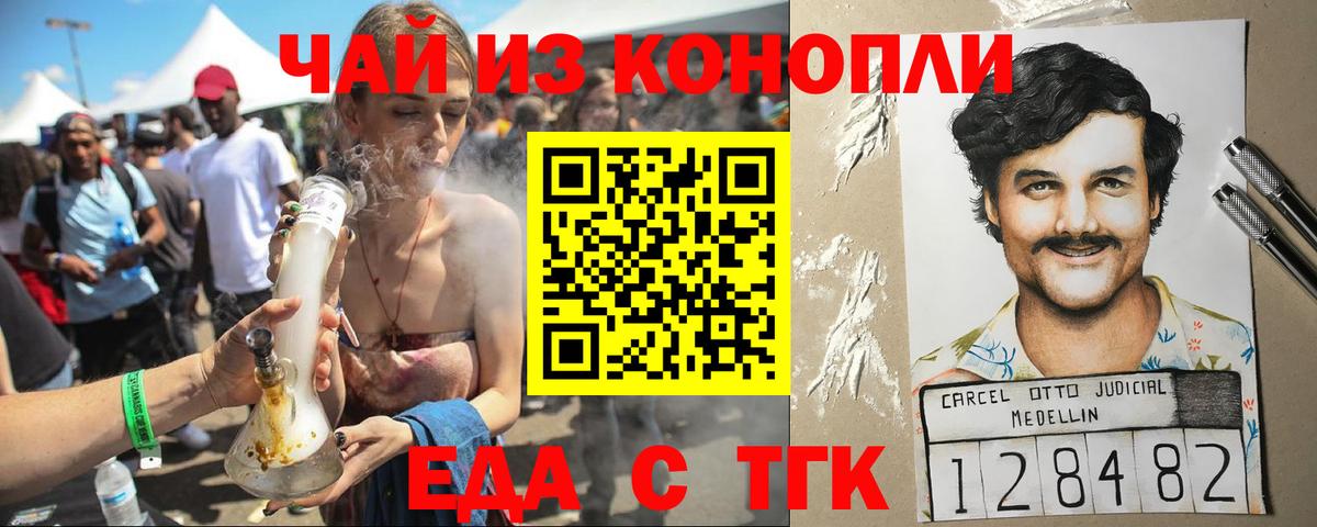 Мариинск  Еда ТГК конопля  Вход с VPN 