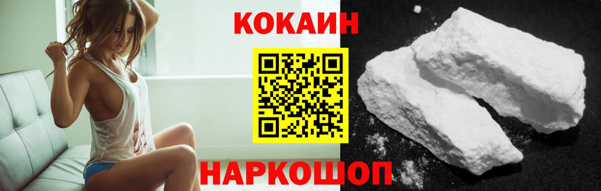 Мариинск  COCAIN 97%  Кокаин  где можно купить   Кокаин 97%  Вход с VPN 