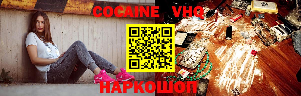 КОКАИН Перу Мариинск