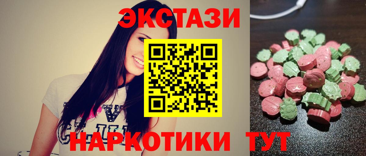Экстази бентли  Ecstasy 280 MDMA  Мариинск  Вход с VPN 