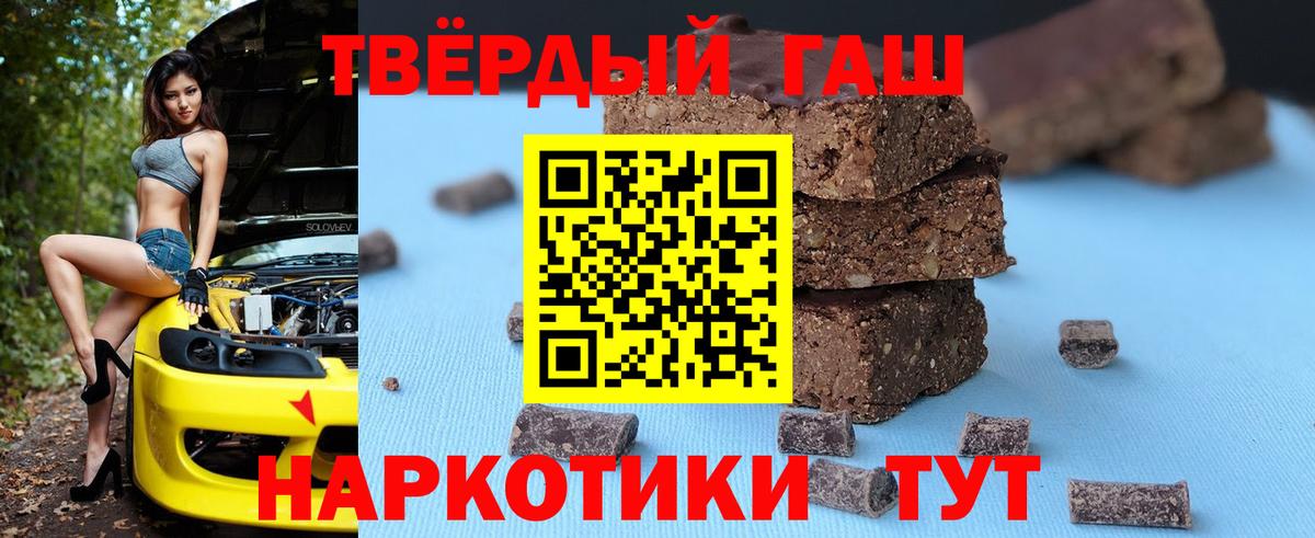 Гашиш 40% ТГК  Вход с VPN  Гашиш ice o lator  цены   Мариинск  ГАШИШ 