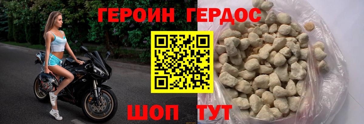 Мариинск  ГЕРОИН Heroin  Вход с VPN 