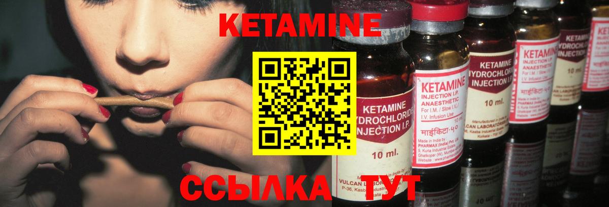 КЕТАМИН VHQ Мариинск