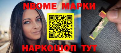 марки nbome Донецк