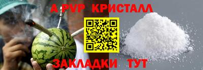 альфа пвп Донской