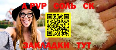 альфа пвп Донской