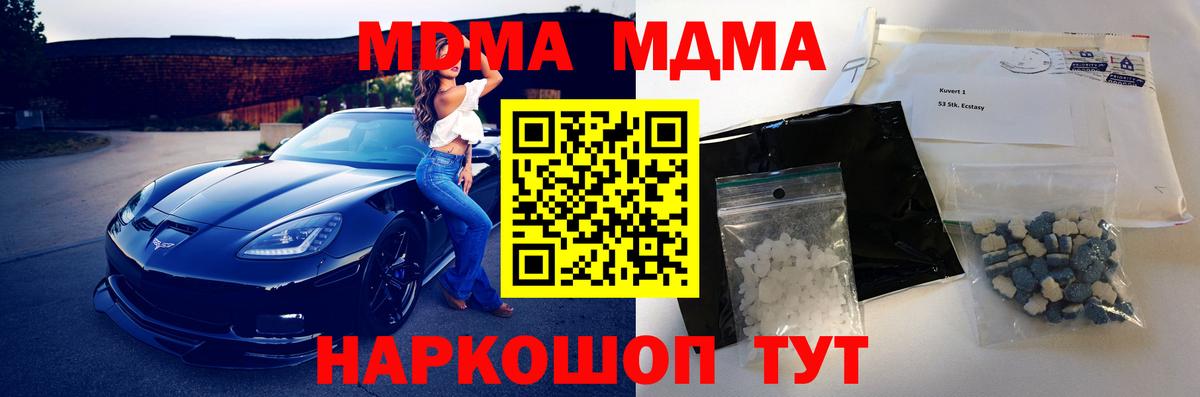 МДМА Molly  МДМА Molly  Мариинск  Вход с VPN 