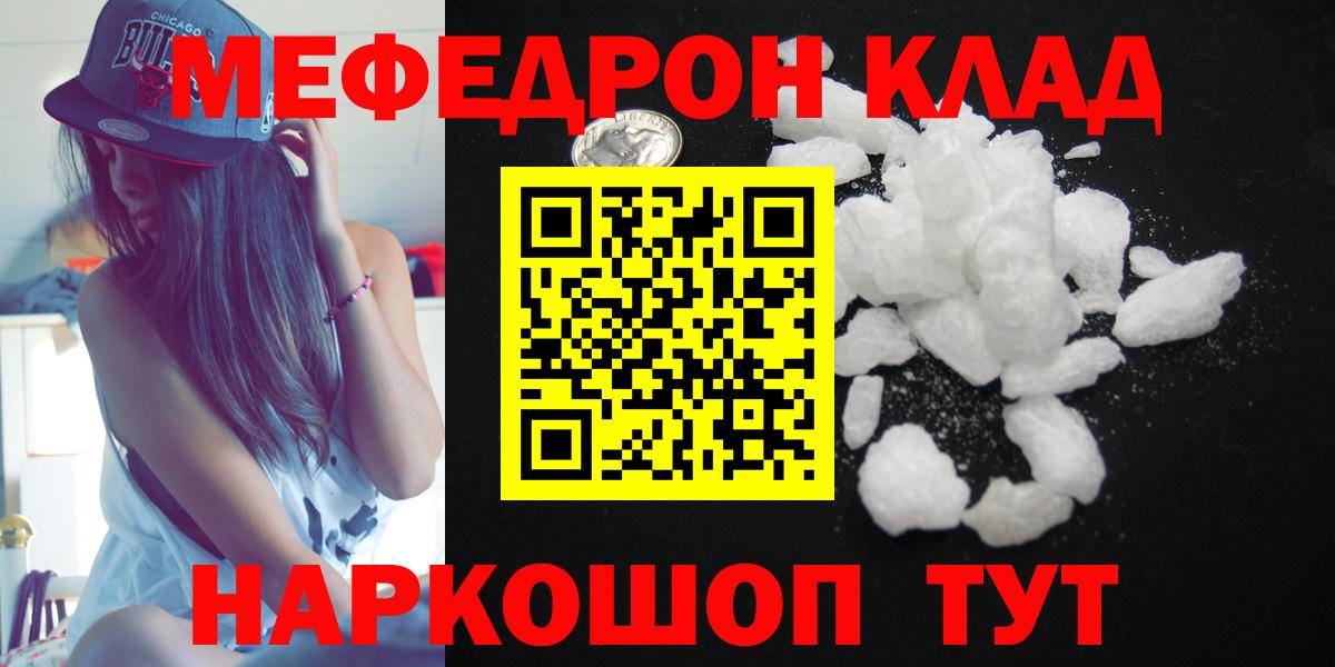 МЯУ-МЯУ  Вход с VPN  Меф  Мариинск  Меф 4 MMC  ссылка на мегу как зайти  МЕФ кристаллы 