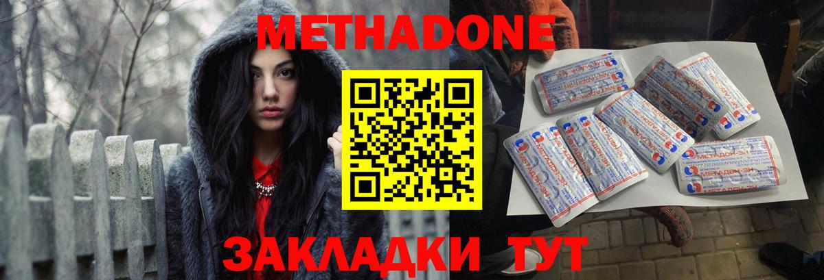 МЕТАДОН белоснежный Мариинск