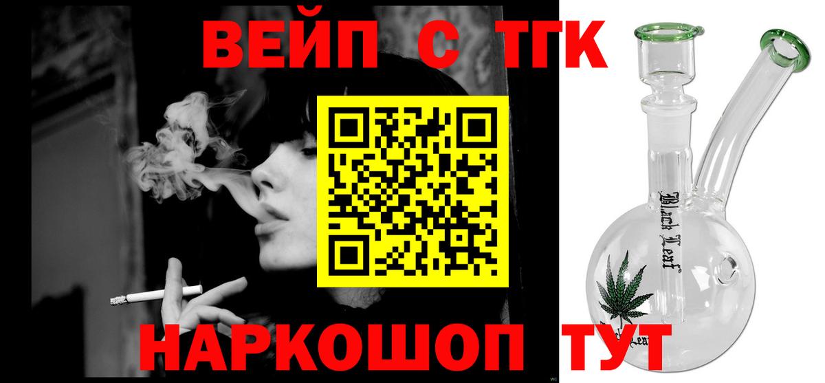 Дистиллят ТГК жижа Мариинск