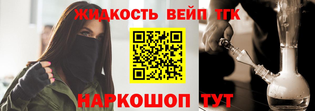 Мариинск  ТГК Wax  Вход с VPN  ТГК вейп с тгк 