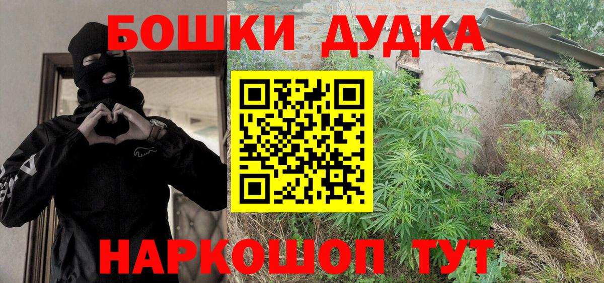 Мариинск  Каннабис планчик  Канабис план  Вход с VPN  Шишки марихуана планчик 